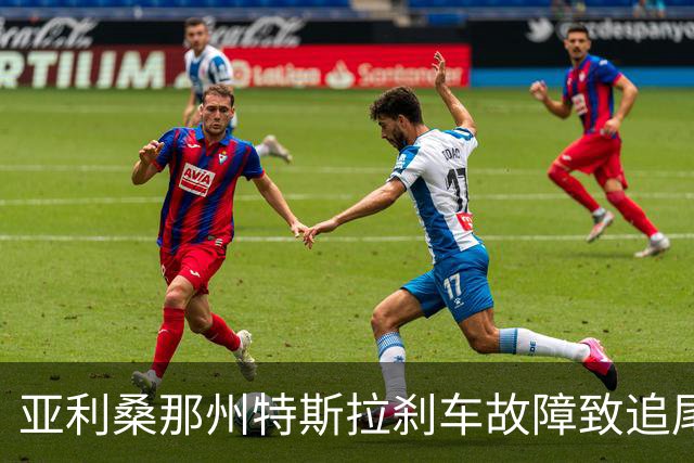 亚利桑那州特斯拉刹车故障致追尾事故，司机不幸遇难